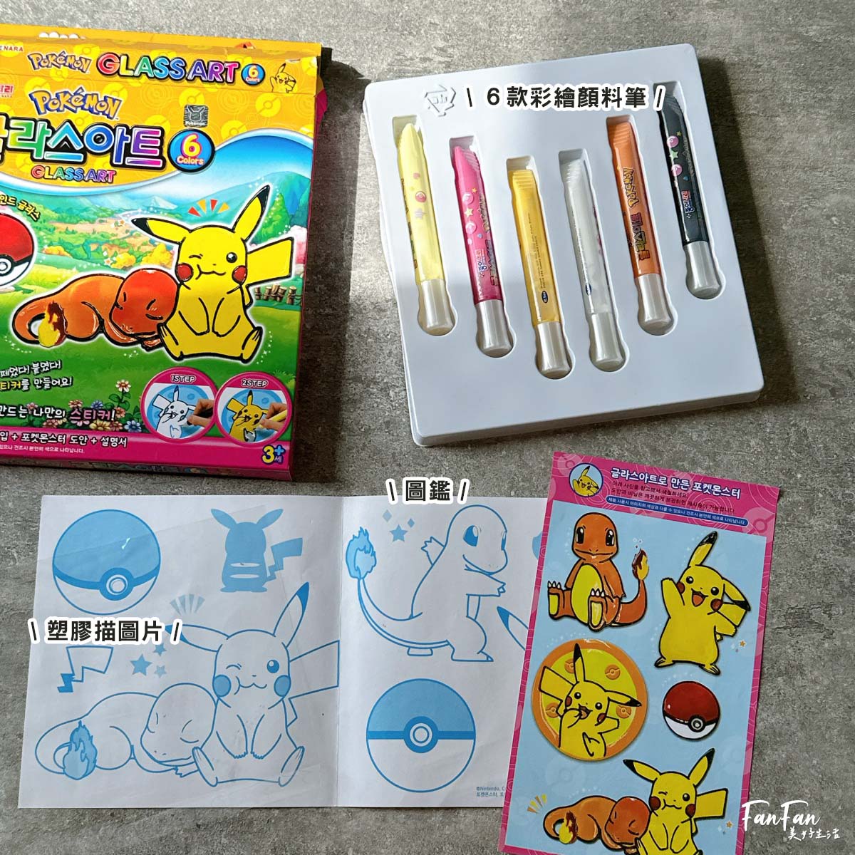 動手玩創意！韓國ColorStory免燙拼豆＆MYTOYS史萊姆＆魔法泡泡沐浴慕斯＆兒童指甲油＆日韓特選食品