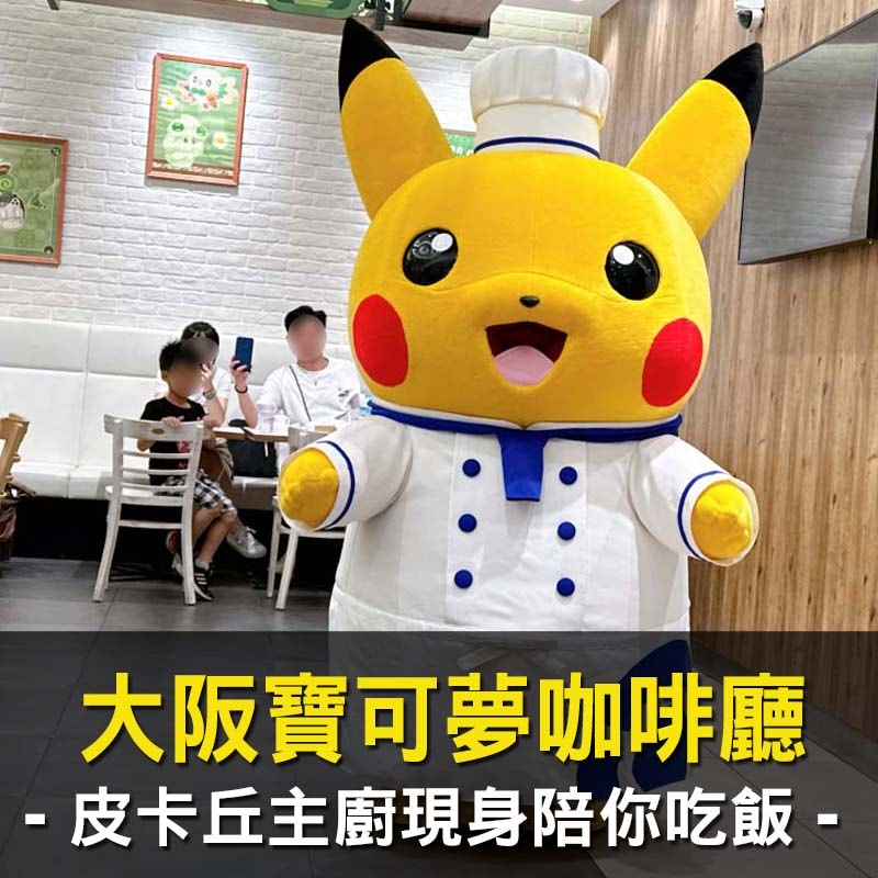 日本旅遊神卡!聯邦吉鶴卡+玉山熊本熊信用卡,回饋多支付超方便!旅日神卡推薦! - 第27張圖 日本旅遊神卡!聯邦吉鶴卡+玉山熊本熊信用卡,回饋多支付超方便!旅日神卡推薦!