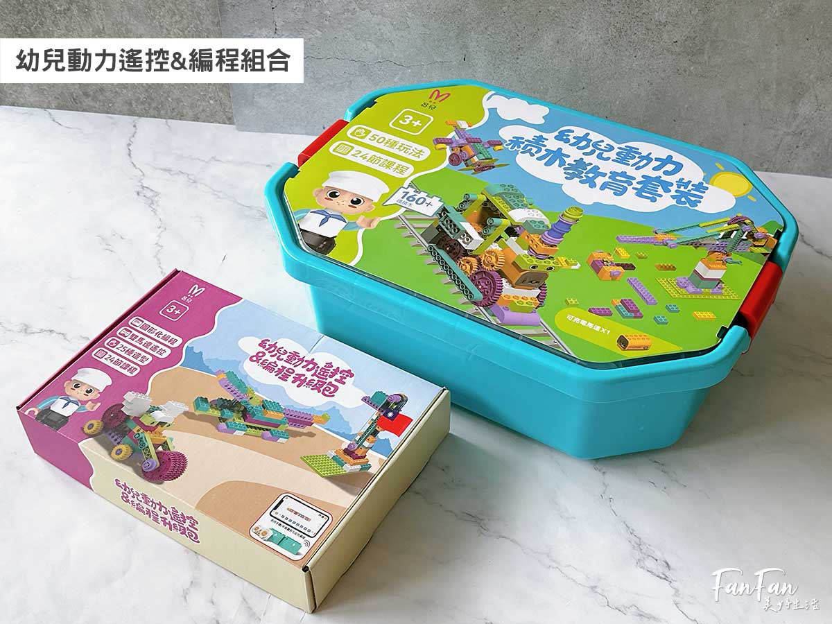 AI世代必備！幼兒動力積木、程式積木搭建學編程！與樂高相容，推薦給孩子的入門編程STEAM玩具｜積木的最高境界！