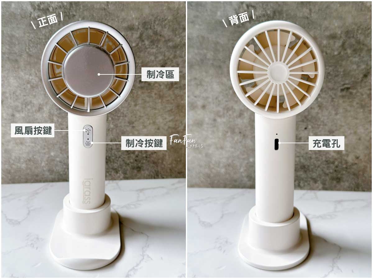 igrass制冷式強力靜音風扇｜降溫冰鎮超消暑！隨時感受冰敷快感｜隨身風扇推薦：igrass制冷風扇