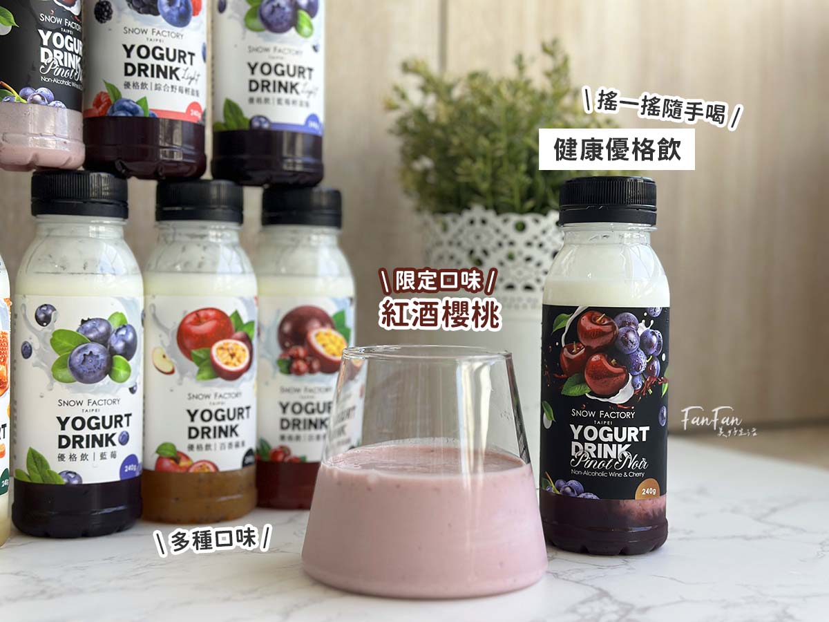 雪坊精品優格snowfactory|鮮奶優格、優格飲、頂級優格冰淇淋 - 第19張圖 雪坊精品優格snowfactory|鮮奶優格、優格飲、頂級優格冰淇淋