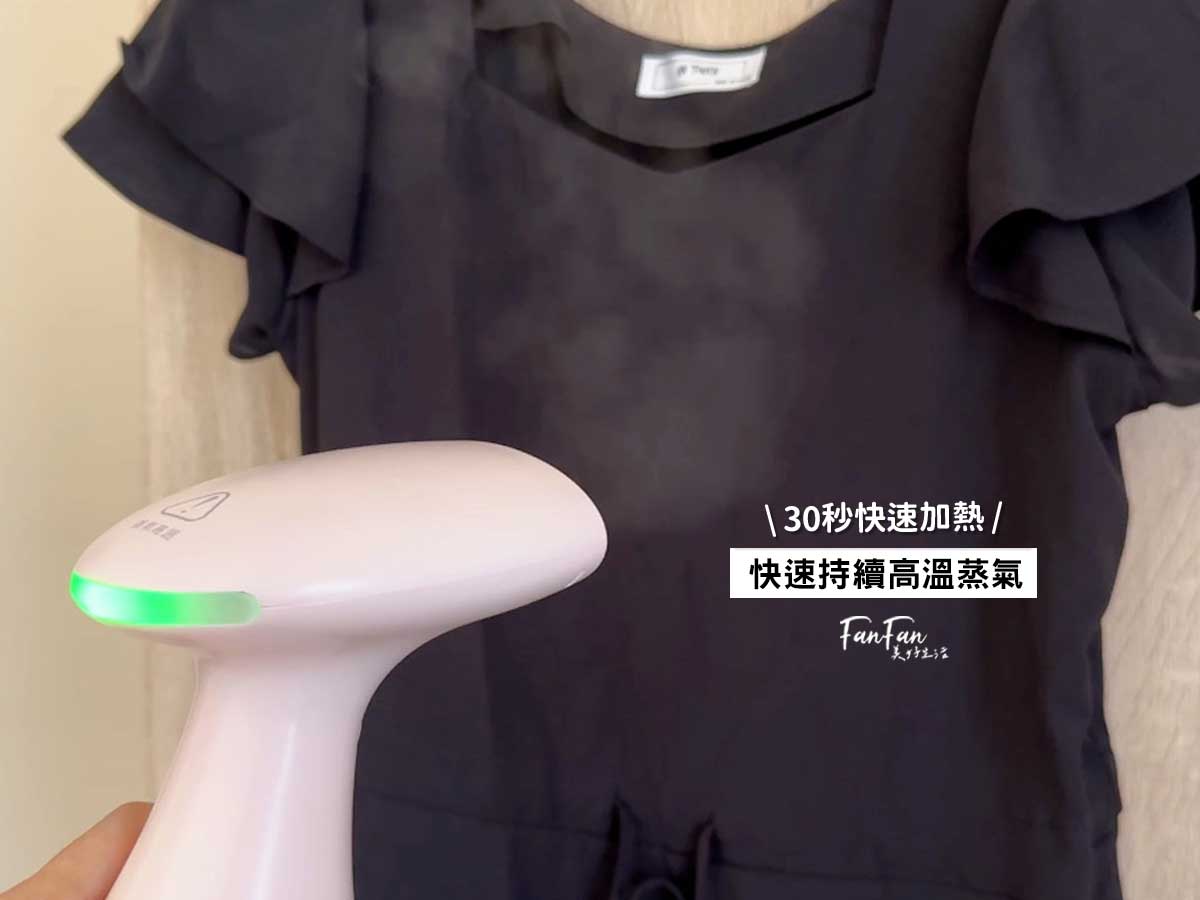 HYD品宅趣手持蒸氣掛燙機|快速掛燙衣服服貼有型! - 第10張圖 HYD品宅趣手持蒸氣掛燙機|快速掛燙衣服服貼有型!