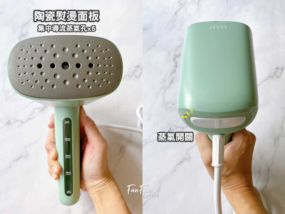 HYD品宅趣手持蒸氣掛燙機|快速掛燙衣服服貼有型! - 第17張圖 HYD品宅趣手持蒸氣掛燙機|快速掛燙衣服服貼有型!