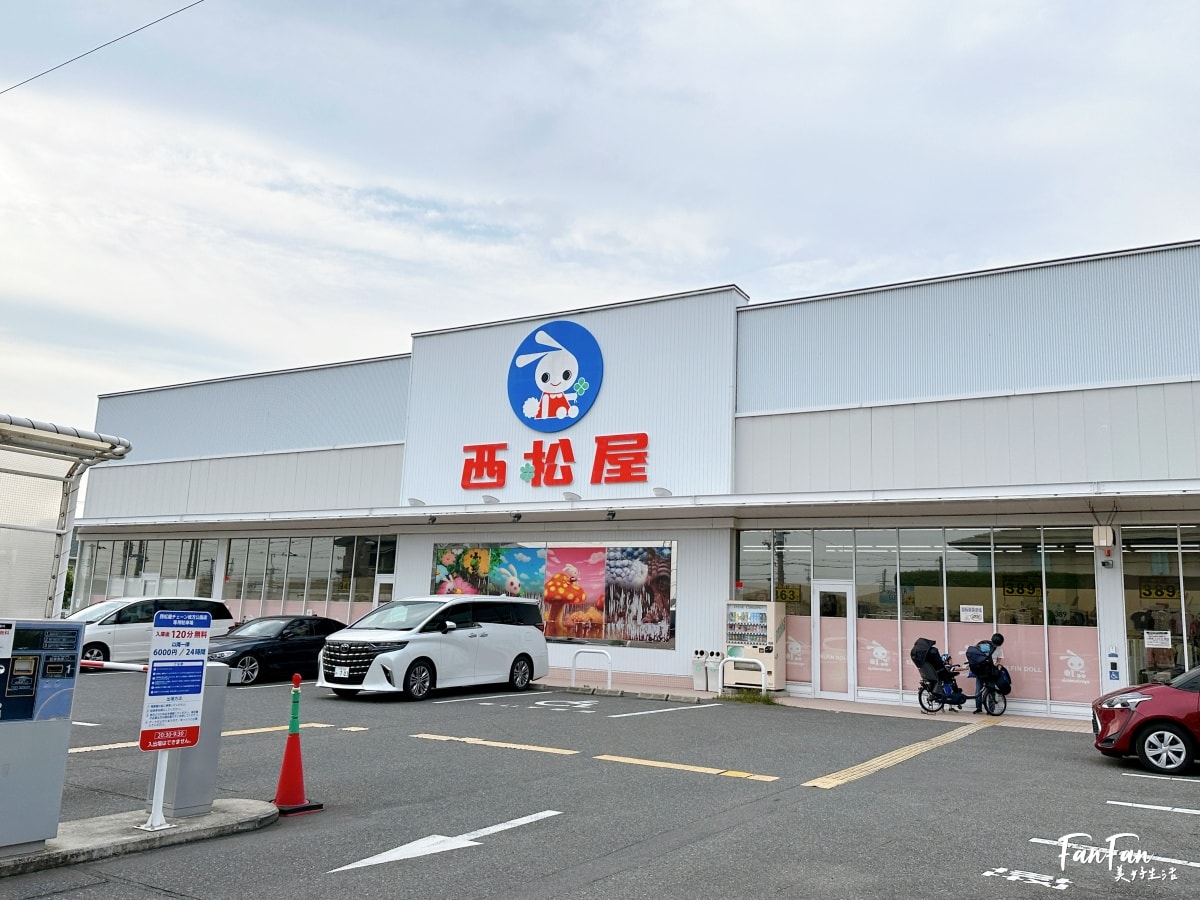 大阪母嬰用品:西松屋推薦必買必逛!嬰幼兒童裝、兒童水壺餐具、洗澡沐浴球、玩具、奶粉尿布、嬰兒推車通通有!近枚方公園 - 第1張圖 大阪母嬰用品:西松屋推薦必買必逛!嬰幼兒童裝、兒童水壺餐具、洗澡沐浴球、玩具、奶粉尿布、嬰兒推車通通有!近枚方公園
