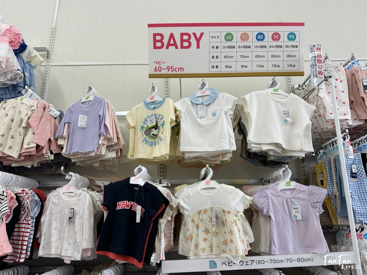 大阪母嬰用品:西松屋推薦必買必逛!嬰幼兒童裝、兒童水壺餐具、洗澡沐浴球、玩具、奶粉尿布、嬰兒推車通通有!近枚方公園 - 第14張圖 大阪母嬰用品:西松屋推薦必買必逛!嬰幼兒童裝、兒童水壺餐具、洗澡沐浴球、玩具、奶粉尿布、嬰兒推車通通有!近枚方公園