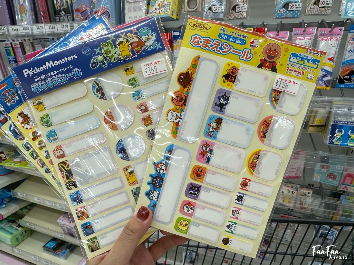 大阪母嬰用品:西松屋推薦必買必逛!嬰幼兒童裝、兒童水壺餐具、洗澡沐浴球、玩具、奶粉尿布、嬰兒推車通通有!近枚方公園 - 第90張圖 大阪母嬰用品:西松屋推薦必買必逛!嬰幼兒童裝、兒童水壺餐具、洗澡沐浴球、玩具、奶粉尿布、嬰兒推車通通有!近枚方公園