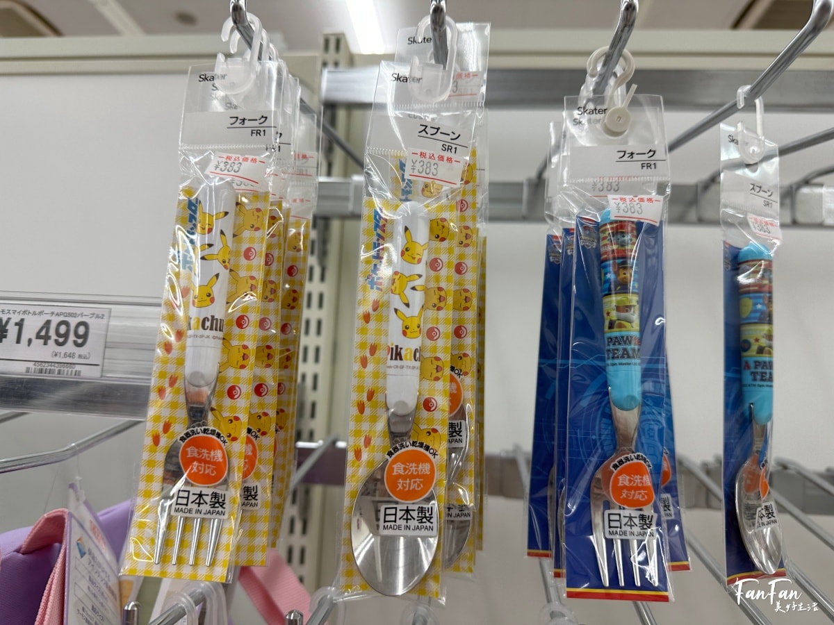 大阪母嬰用品:西松屋推薦必買必逛!嬰幼兒童裝、兒童水壺餐具、洗澡沐浴球、玩具、奶粉尿布、嬰兒推車通通有!近枚方公園 - 第52張圖 大阪母嬰用品:西松屋推薦必買必逛!嬰幼兒童裝、兒童水壺餐具、洗澡沐浴球、玩具、奶粉尿布、嬰兒推車通通有!近枚方公園