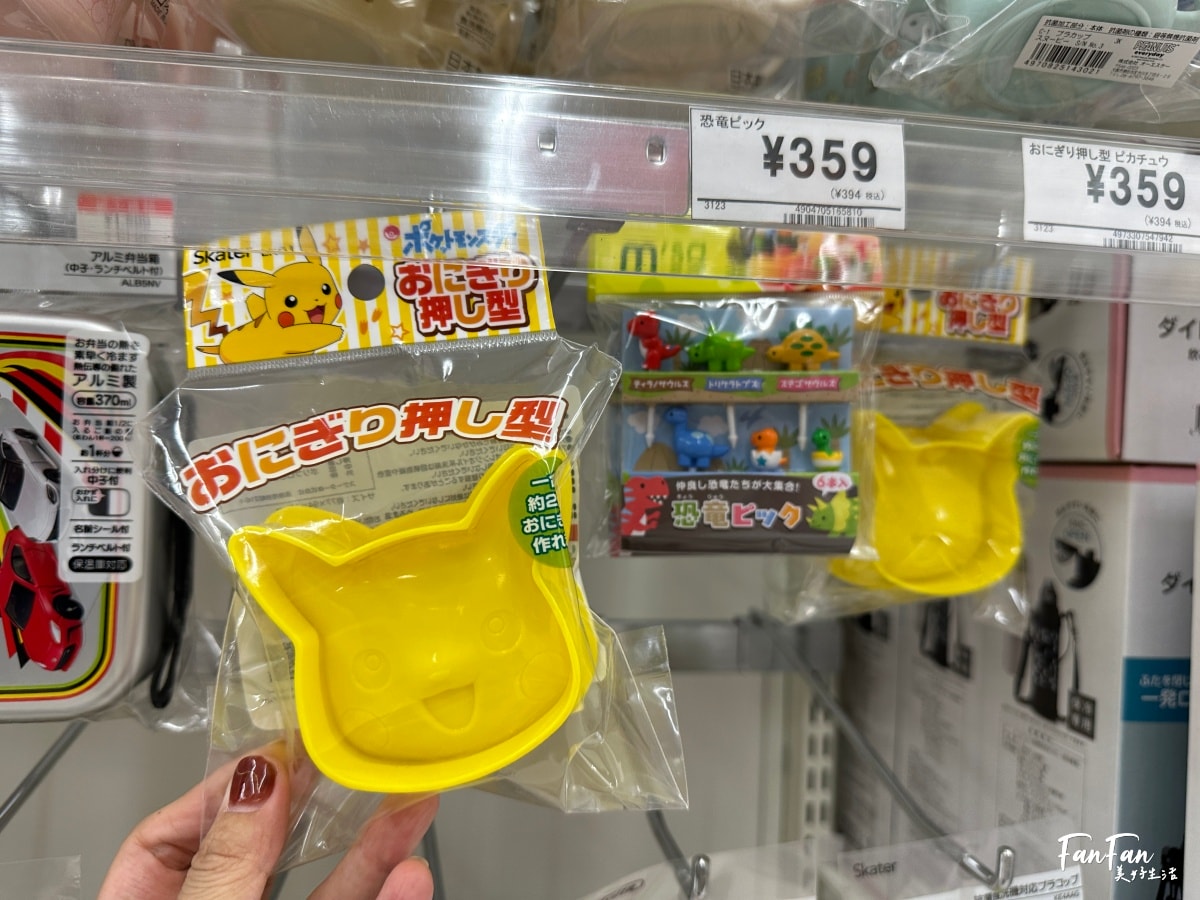 大阪母嬰用品:西松屋推薦必買必逛!嬰幼兒童裝、兒童水壺餐具、洗澡沐浴球、玩具、奶粉尿布、嬰兒推車通通有!近枚方公園 - 第54張圖 大阪母嬰用品:西松屋推薦必買必逛!嬰幼兒童裝、兒童水壺餐具、洗澡沐浴球、玩具、奶粉尿布、嬰兒推車通通有!近枚方公園