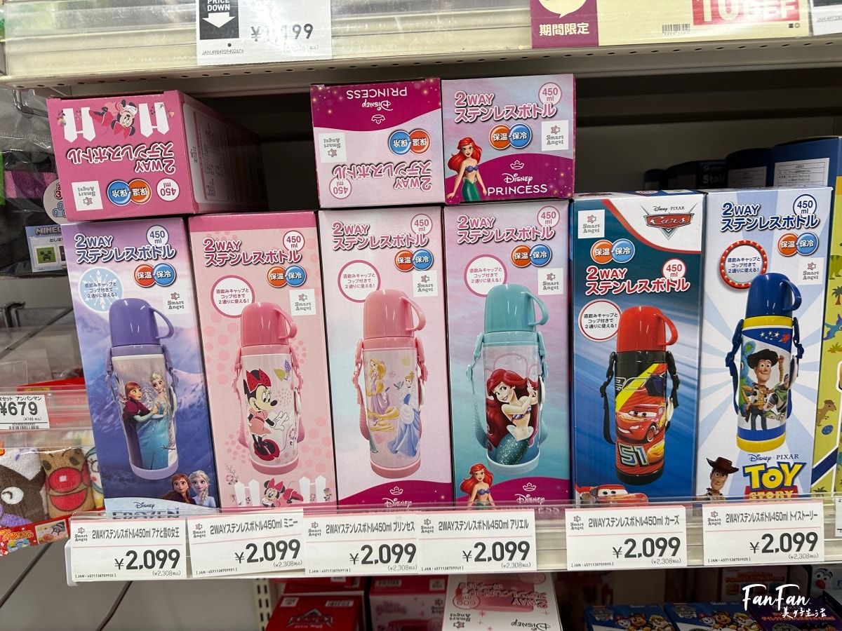 大阪母嬰用品:西松屋推薦必買必逛!嬰幼兒童裝、兒童水壺餐具、洗澡沐浴球、玩具、奶粉尿布、嬰兒推車通通有!近枚方公園 - 第47張圖 大阪母嬰用品:西松屋推薦必買必逛!嬰幼兒童裝、兒童水壺餐具、洗澡沐浴球、玩具、奶粉尿布、嬰兒推車通通有!近枚方公園