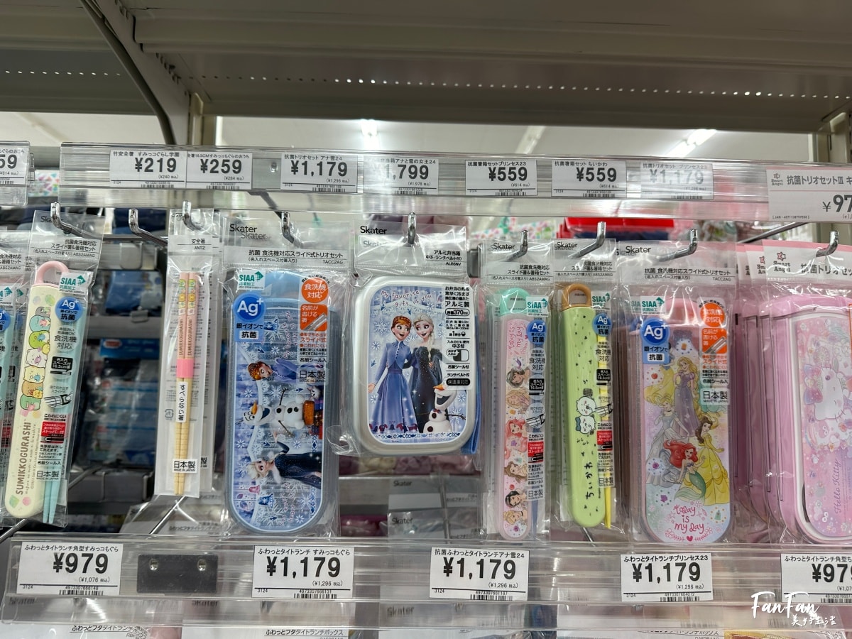 大阪母嬰用品:西松屋推薦必買必逛!嬰幼兒童裝、兒童水壺餐具、洗澡沐浴球、玩具、奶粉尿布、嬰兒推車通通有!近枚方公園 - 第48張圖 大阪母嬰用品:西松屋推薦必買必逛!嬰幼兒童裝、兒童水壺餐具、洗澡沐浴球、玩具、奶粉尿布、嬰兒推車通通有!近枚方公園