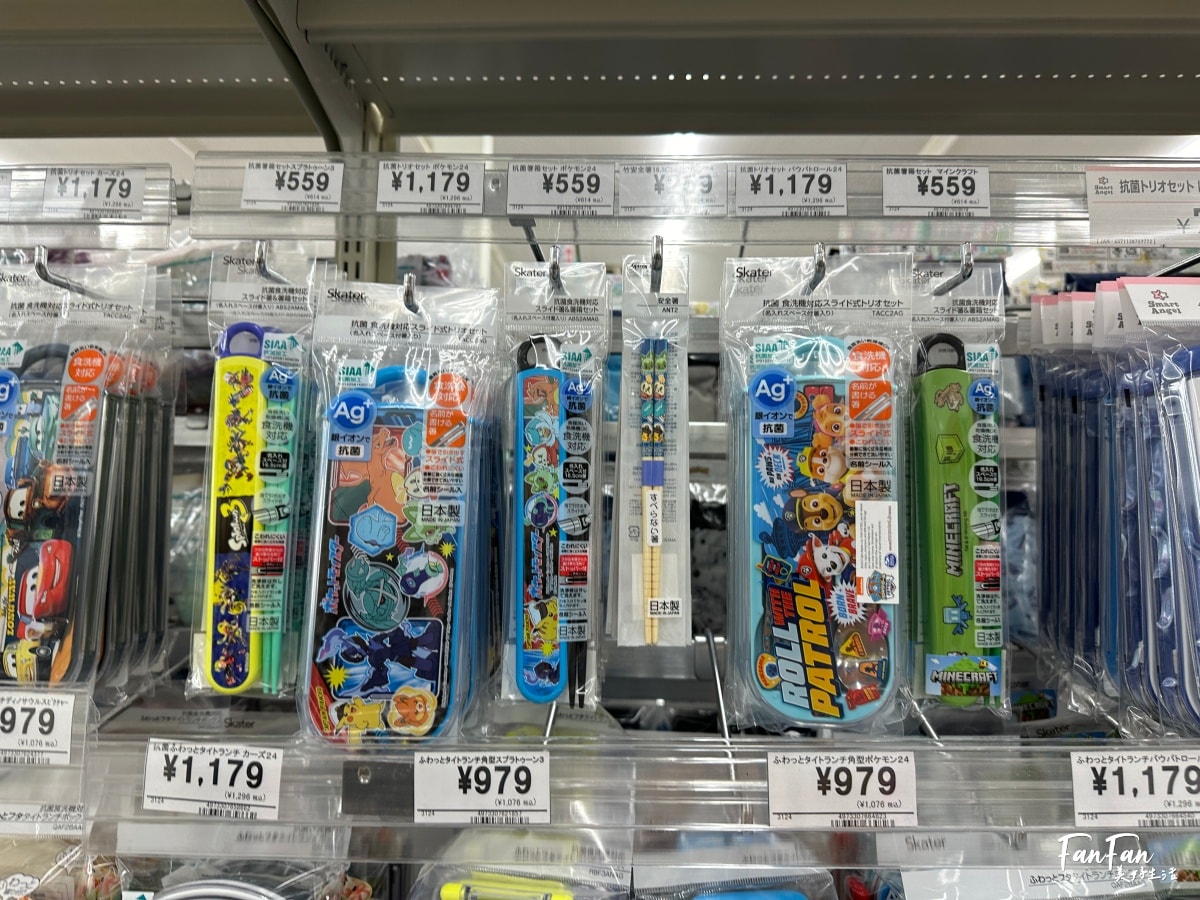 大阪母嬰用品:西松屋推薦必買必逛!嬰幼兒童裝、兒童水壺餐具、洗澡沐浴球、玩具、奶粉尿布、嬰兒推車通通有!近枚方公園 - 第49張圖 大阪母嬰用品:西松屋推薦必買必逛!嬰幼兒童裝、兒童水壺餐具、洗澡沐浴球、玩具、奶粉尿布、嬰兒推車通通有!近枚方公園