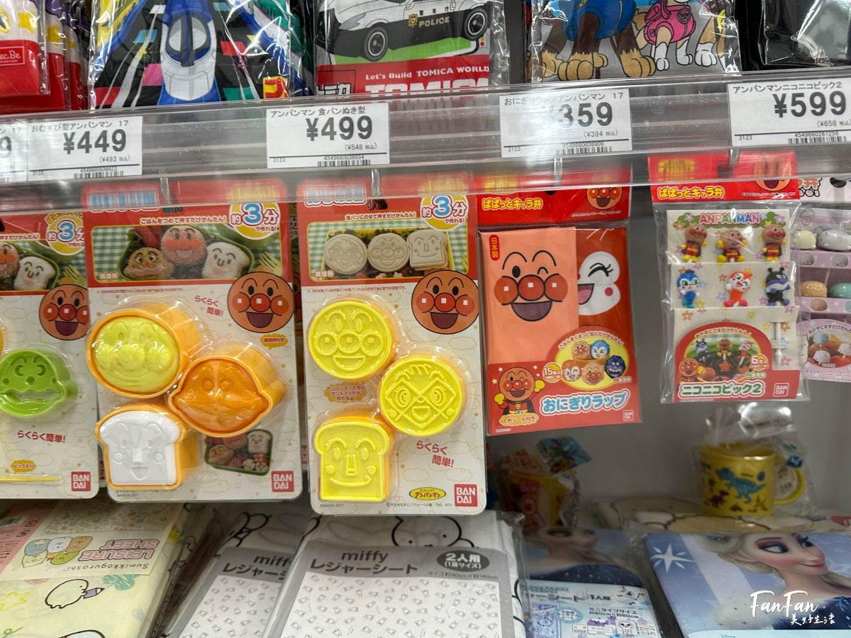 大阪母嬰用品:西松屋推薦必買必逛!嬰幼兒童裝、兒童水壺餐具、洗澡沐浴球、玩具、奶粉尿布、嬰兒推車通通有!近枚方公園 - 第53張圖 大阪母嬰用品:西松屋推薦必買必逛!嬰幼兒童裝、兒童水壺餐具、洗澡沐浴球、玩具、奶粉尿布、嬰兒推車通通有!近枚方公園