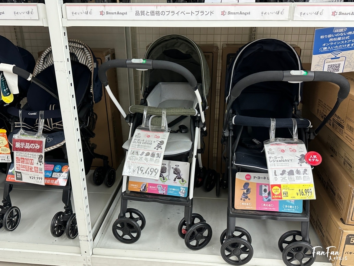 大阪母嬰用品:西松屋推薦必買必逛!嬰幼兒童裝、兒童水壺餐具、洗澡沐浴球、玩具、奶粉尿布、嬰兒推車通通有!近枚方公園 - 第79張圖 大阪母嬰用品:西松屋推薦必買必逛!嬰幼兒童裝、兒童水壺餐具、洗澡沐浴球、玩具、奶粉尿布、嬰兒推車通通有!近枚方公園
