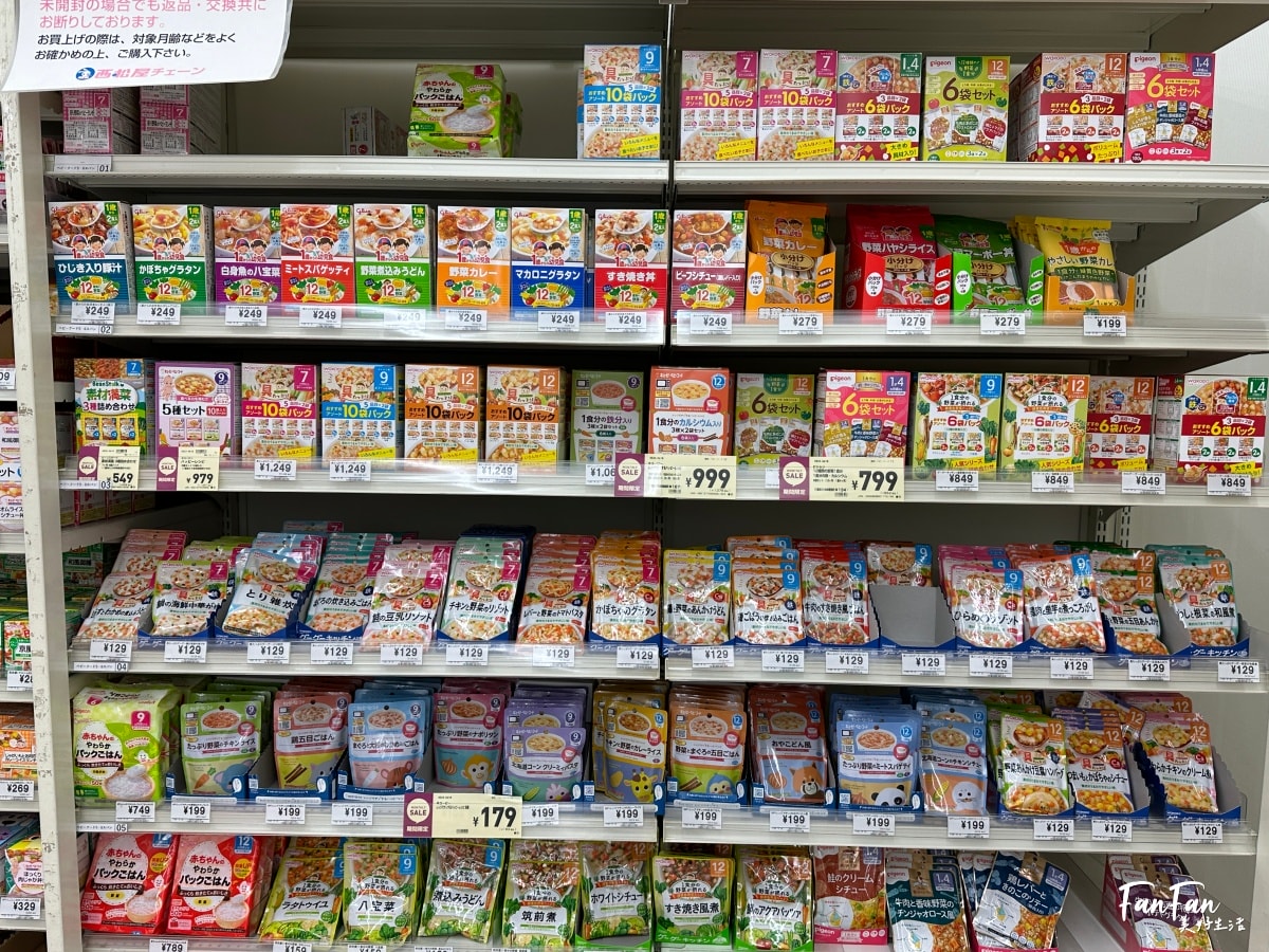大阪母嬰用品:西松屋推薦必買必逛!嬰幼兒童裝、兒童水壺餐具、洗澡沐浴球、玩具、奶粉尿布、嬰兒推車通通有!近枚方公園 - 第77張圖 大阪母嬰用品:西松屋推薦必買必逛!嬰幼兒童裝、兒童水壺餐具、洗澡沐浴球、玩具、奶粉尿布、嬰兒推車通通有!近枚方公園