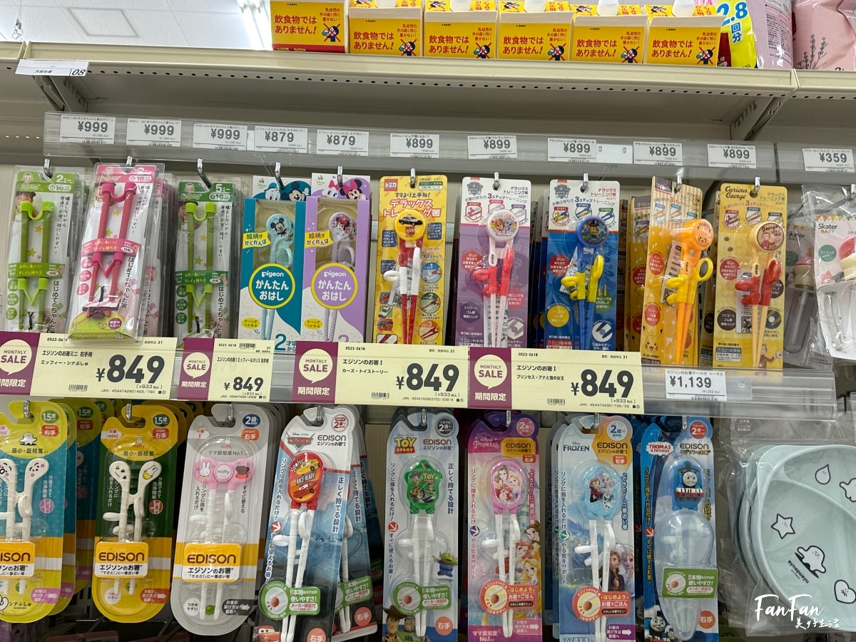 大阪母嬰用品:西松屋推薦必買必逛!嬰幼兒童裝、兒童水壺餐具、洗澡沐浴球、玩具、奶粉尿布、嬰兒推車通通有!近枚方公園 - 第42張圖 大阪母嬰用品:西松屋推薦必買必逛!嬰幼兒童裝、兒童水壺餐具、洗澡沐浴球、玩具、奶粉尿布、嬰兒推車通通有!近枚方公園