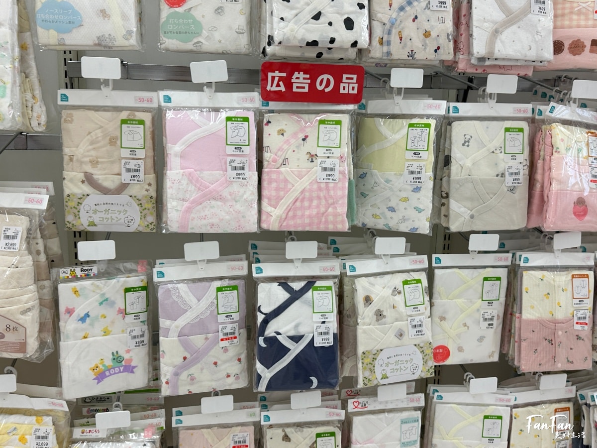 大阪母嬰用品:西松屋推薦必買必逛!嬰幼兒童裝、兒童水壺餐具、洗澡沐浴球、玩具、奶粉尿布、嬰兒推車通通有!近枚方公園 - 第10張圖 大阪母嬰用品:西松屋推薦必買必逛!嬰幼兒童裝、兒童水壺餐具、洗澡沐浴球、玩具、奶粉尿布、嬰兒推車通通有!近枚方公園