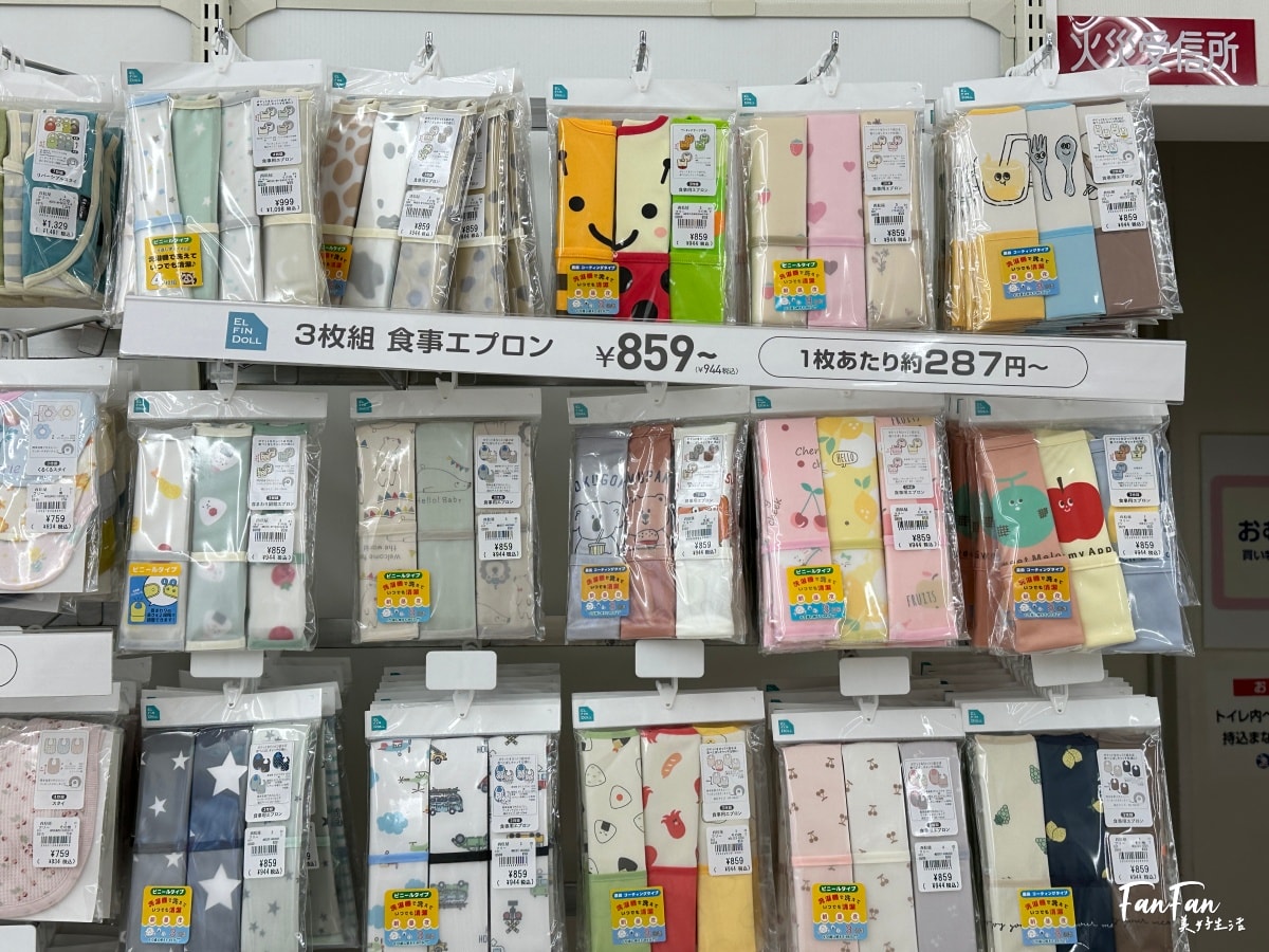 大阪母嬰用品:西松屋推薦必買必逛!嬰幼兒童裝、兒童水壺餐具、洗澡沐浴球、玩具、奶粉尿布、嬰兒推車通通有!近枚方公園 - 第40張圖 大阪母嬰用品:西松屋推薦必買必逛!嬰幼兒童裝、兒童水壺餐具、洗澡沐浴球、玩具、奶粉尿布、嬰兒推車通通有!近枚方公園