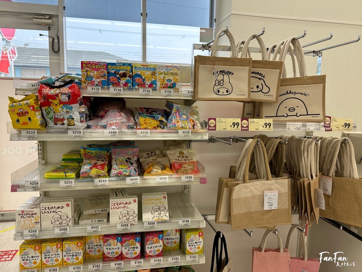 大阪母嬰用品:西松屋推薦必買必逛!嬰幼兒童裝、兒童水壺餐具、洗澡沐浴球、玩具、奶粉尿布、嬰兒推車通通有!近枚方公園 - 第92張圖 大阪母嬰用品:西松屋推薦必買必逛!嬰幼兒童裝、兒童水壺餐具、洗澡沐浴球、玩具、奶粉尿布、嬰兒推車通通有!近枚方公園