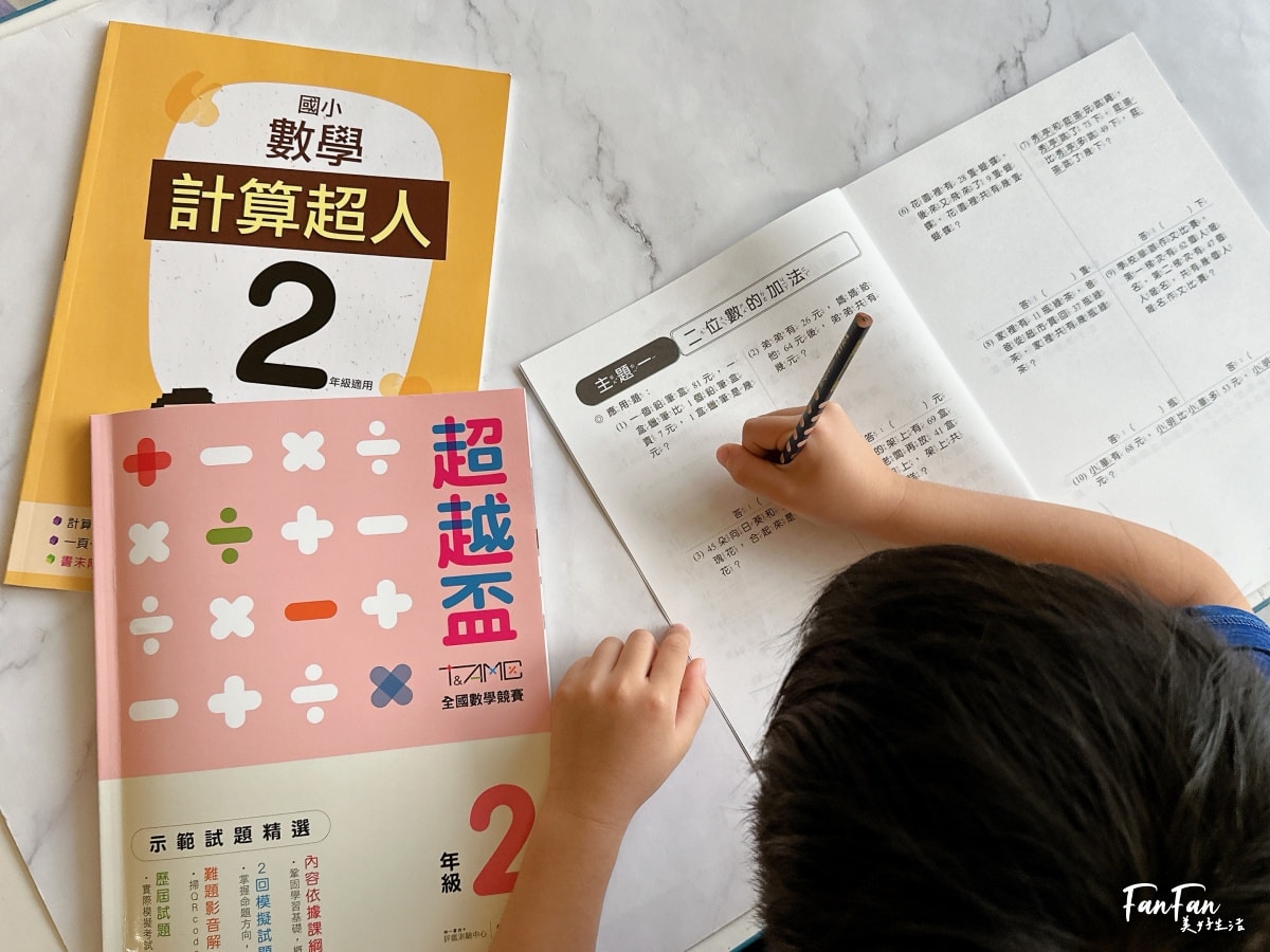 2026超越盃全國競賽|現在報名享早鳥優惠!還送全國數學競賽精選題庫 - 第7張圖 2026超越盃全國競賽|現在報名享早鳥優惠!還送全國數學競賽精選題庫