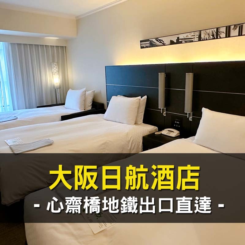 日本旅遊神卡!聯邦吉鶴卡+玉山熊本熊信用卡,回饋多支付超方便!旅日神卡推薦! - 第34張圖 日本旅遊神卡!聯邦吉鶴卡+玉山熊本熊信用卡,回饋多支付超方便!旅日神卡推薦!