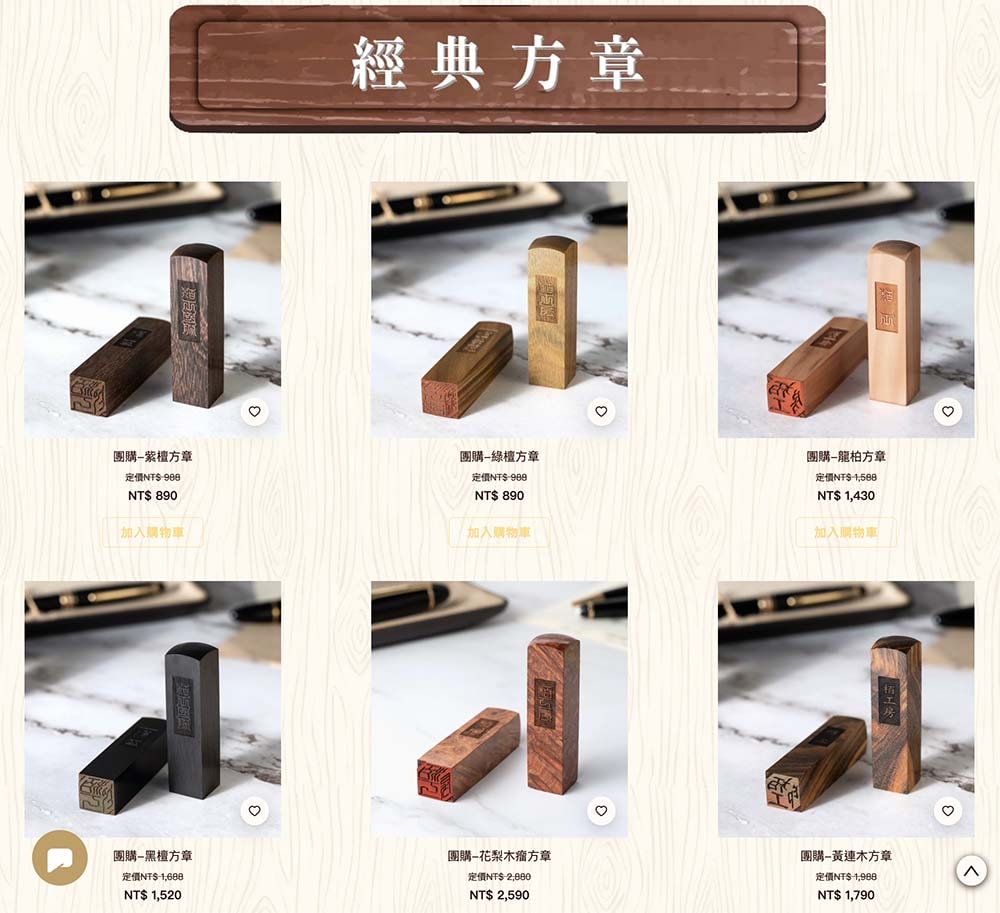 栢工房3D立體印章｜最獨特的立體姓名印章！雷射雕刻、不易卡印泥、飽滿顯色，能用數十年的好印章