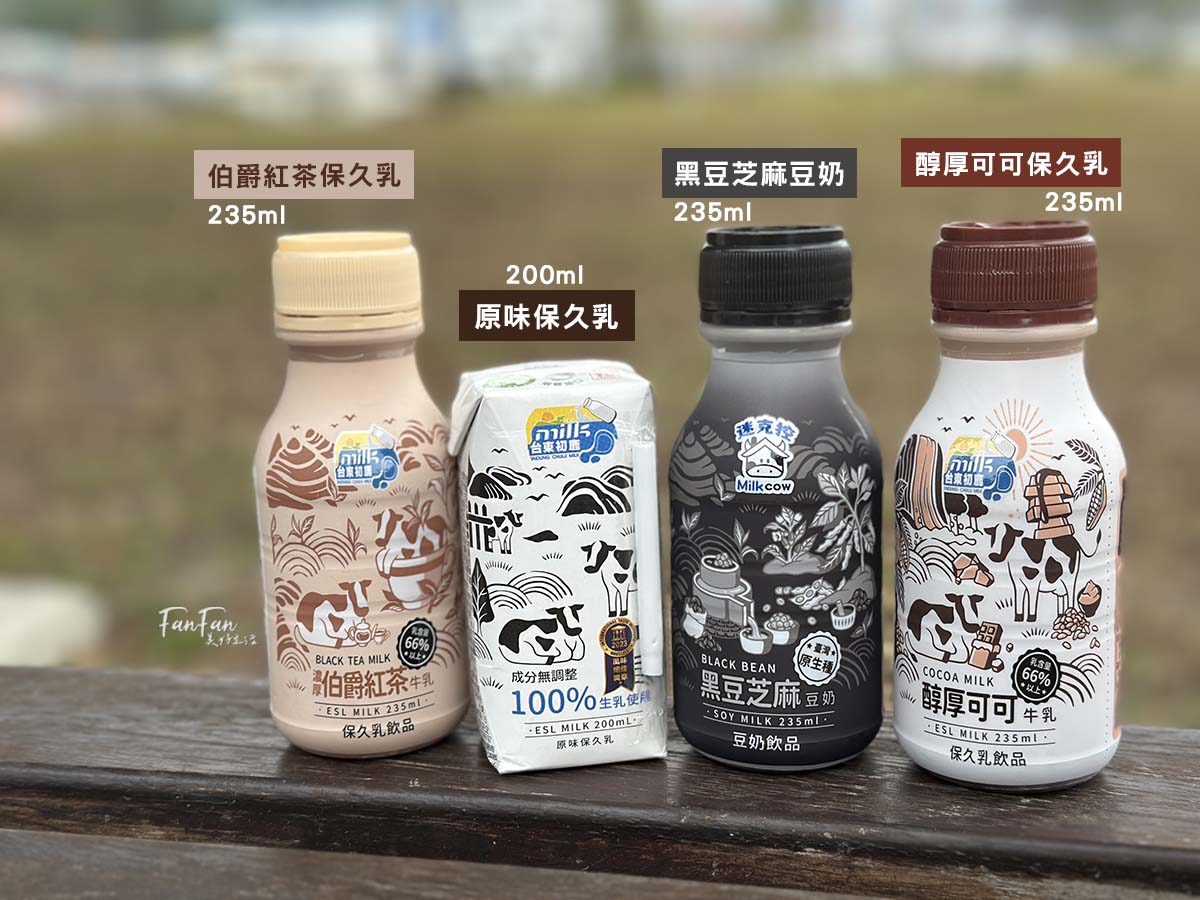 台東初鹿保久乳100%生乳，濃純奶香好喝，易保存好攜帶！無添加高品質營養乳品推薦