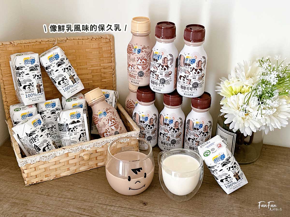 台東初鹿保久乳100%生乳，濃純奶香好喝，易保存好攜帶！無添加高品質營養乳品推薦