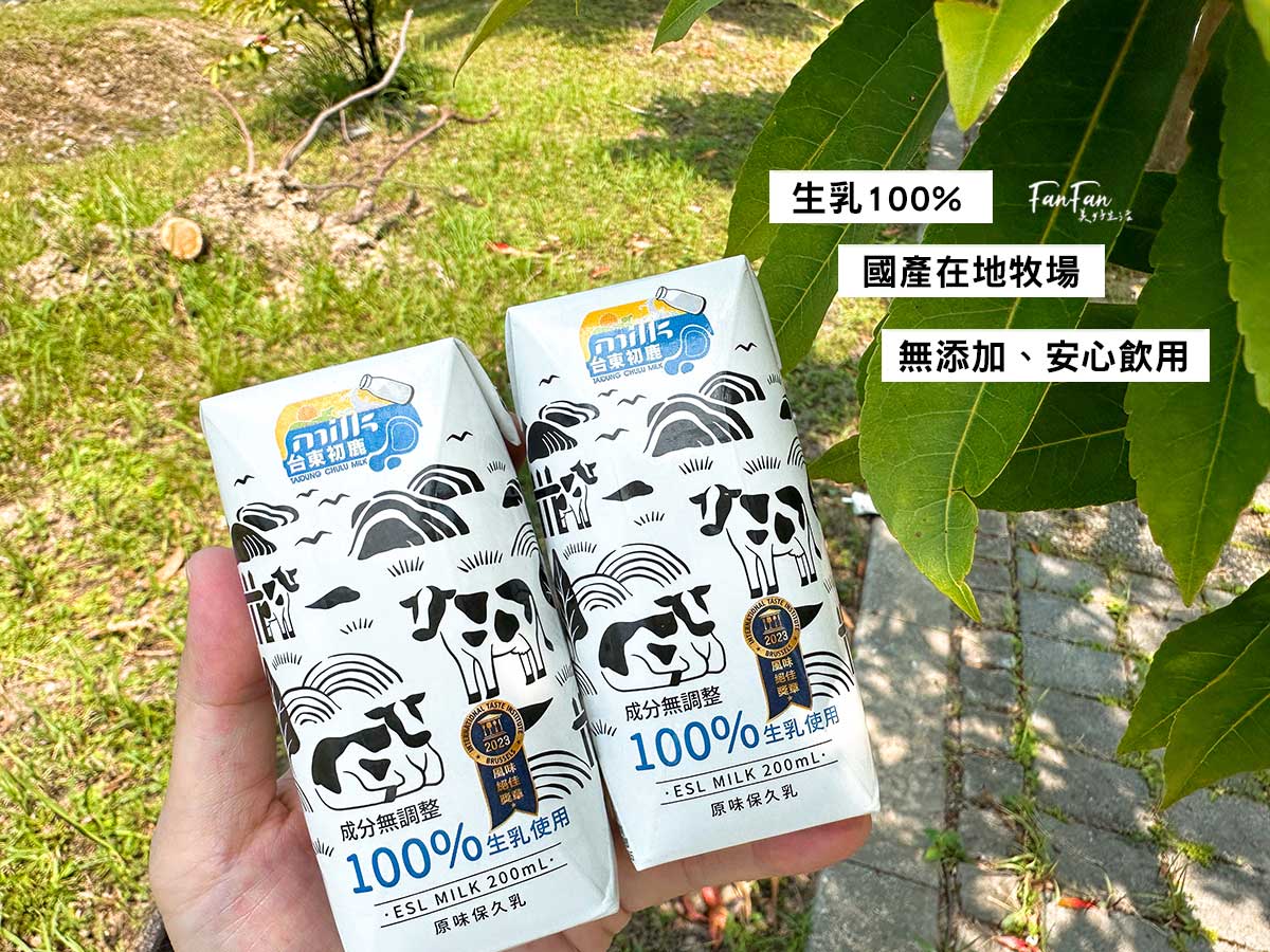 台東初鹿保久乳100%生乳，濃純奶香好喝，易保存好攜帶！無添加高品質營養乳品推薦