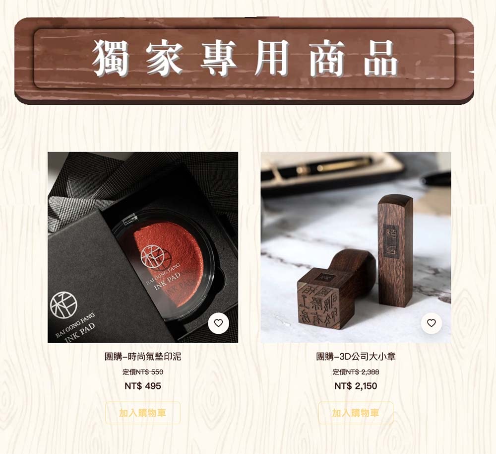 栢工房3D立體印章｜最獨特的立體姓名印章！雷射雕刻、不易卡印泥、飽滿顯色，能用數十年的好印章