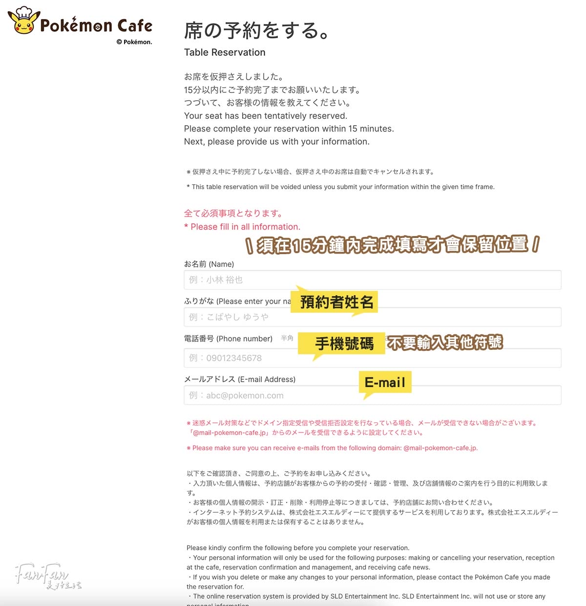 大阪寶可夢咖啡廳Pokemon Cafe預約攻略!意外的餐點好吃,還有皮卡丘主廚現身!非常值得一去的寶可夢主題餐廳 - 第6張圖 大阪寶可夢咖啡廳Pokemon Cafe預約攻略!意外的餐點好吃,還有皮卡丘主廚現身!非常值得一去的寶可夢主題餐廳