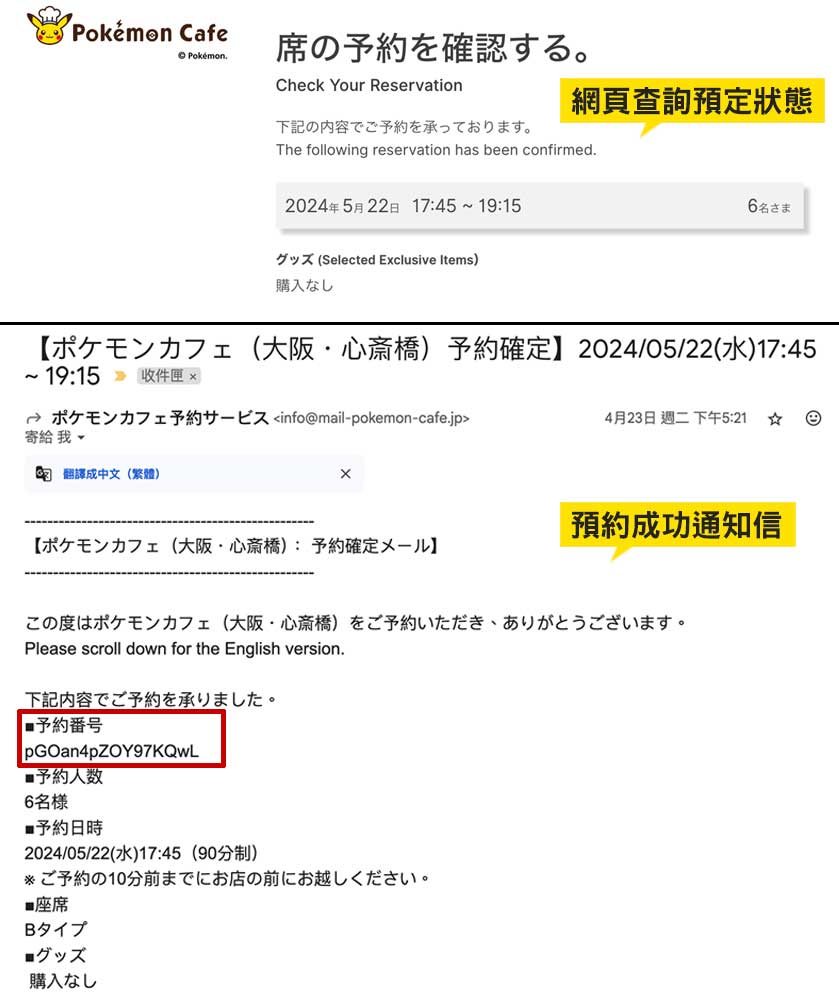 大阪寶可夢咖啡廳Pokemon Cafe預約攻略!意外的餐點好吃,還有皮卡丘主廚現身!非常值得一去的寶可夢主題餐廳 - 第7張圖 大阪寶可夢咖啡廳Pokemon Cafe預約攻略!意外的餐點好吃,還有皮卡丘主廚現身!非常值得一去的寶可夢主題餐廳