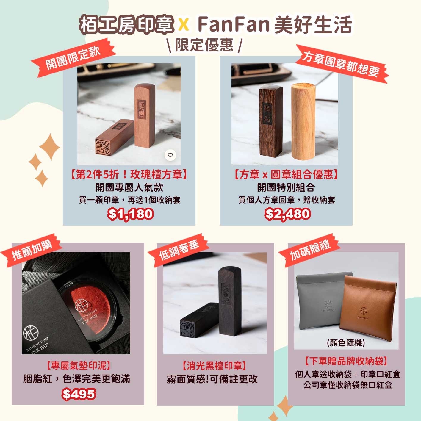 栢工房3D立體印章｜最獨特的立體姓名印章！雷射雕刻、不易卡印泥、飽滿顯色，能用數十年的好印章