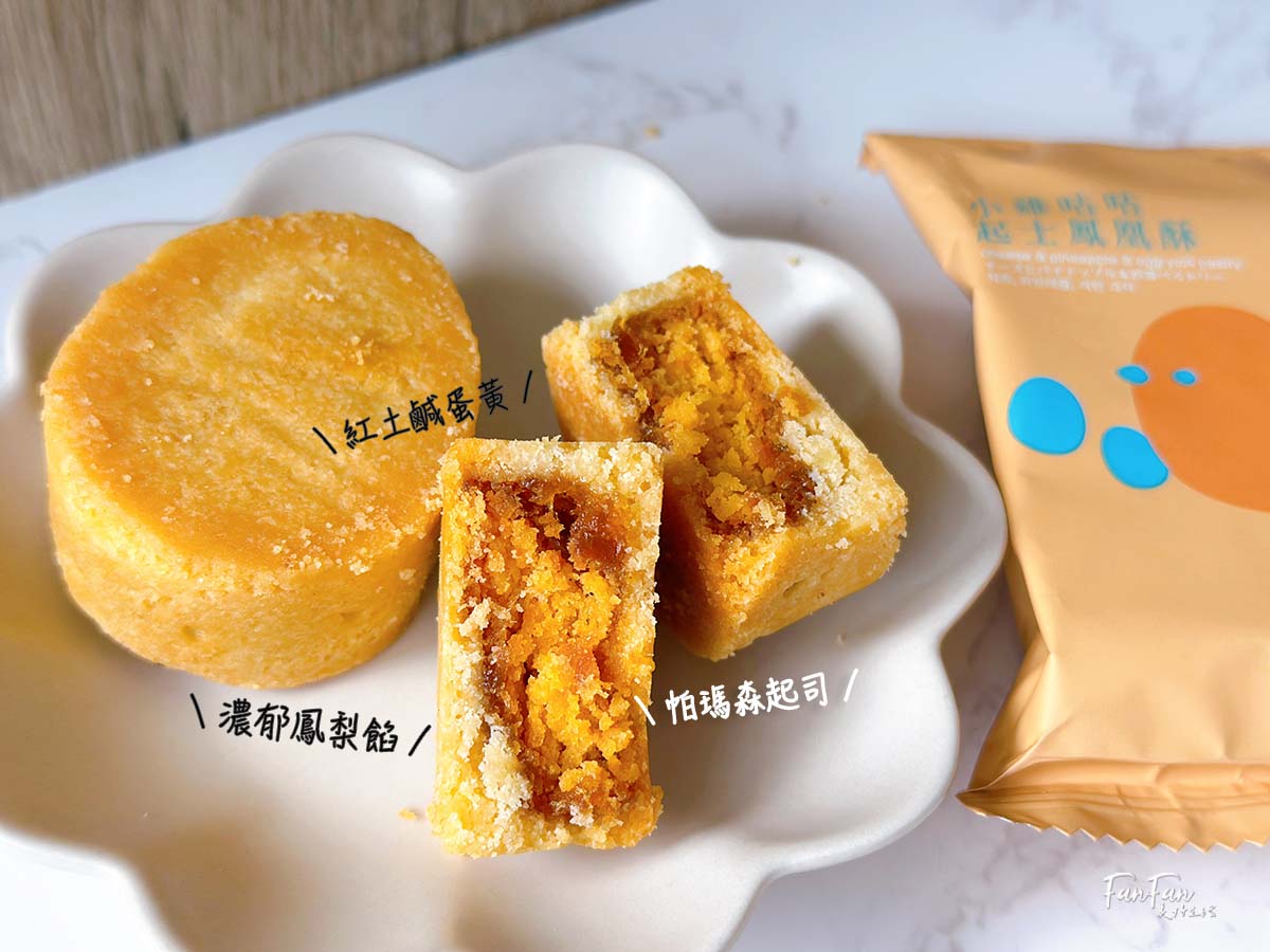 查理布朗中秋禮盒｜無法抗拒的金沙蛋黃酥、爆漿起司麻吉餅、土鳳梨酥、與台灣Q餅｜中秋送禮推薦