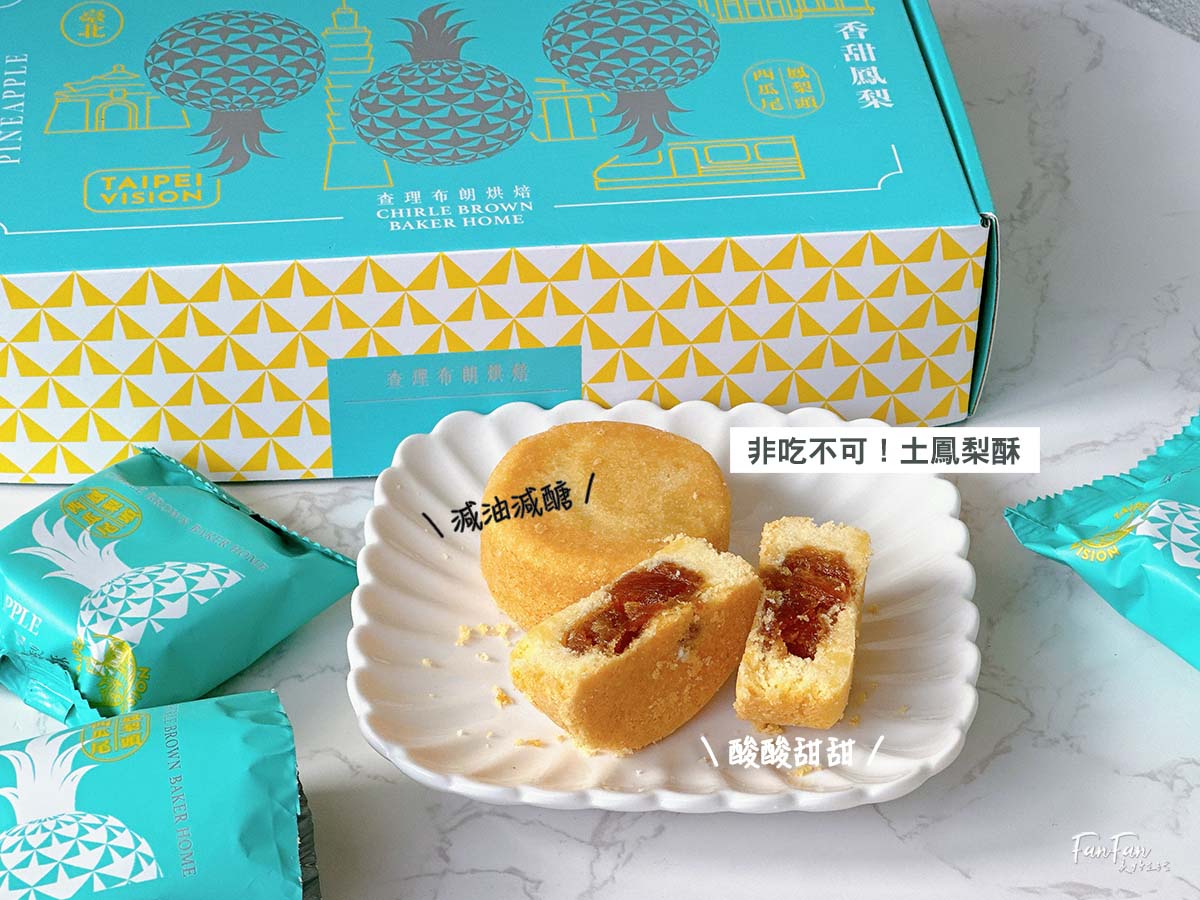 查理布朗中秋禮盒｜無法抗拒的金沙蛋黃酥、爆漿起司麻吉餅、土鳳梨酥、與台灣Q餅｜中秋送禮推薦