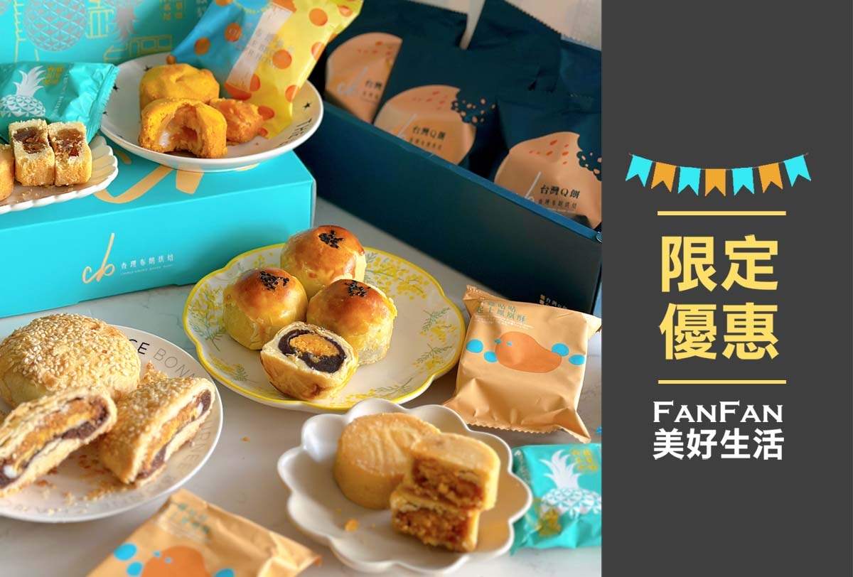 查理布朗中秋禮盒｜無法抗拒的金沙蛋黃酥、爆漿起司麻吉餅、土鳳梨酥、與台灣Q餅｜中秋送禮推薦