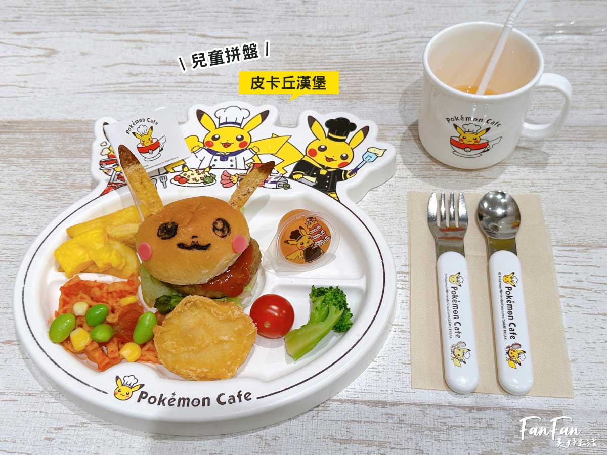 大阪寶可夢咖啡廳Pokemon Cafe預約攻略!意外的餐點好吃,還有皮卡丘主廚現身!非常值得一去的寶可夢主題餐廳 - 第25張圖 大阪寶可夢咖啡廳Pokemon Cafe預約攻略!意外的餐點好吃,還有皮卡丘主廚現身!非常值得一去的寶可夢主題餐廳