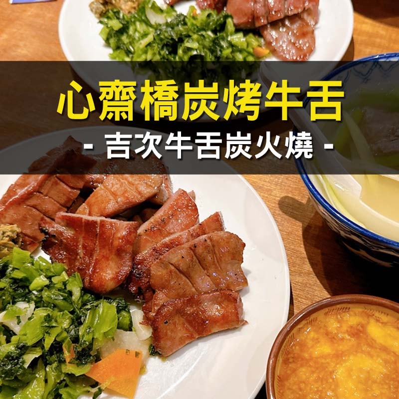 日本旅遊神卡!聯邦吉鶴卡+玉山熊本熊信用卡,回饋多支付超方便!旅日神卡推薦! - 第30張圖 日本旅遊神卡!聯邦吉鶴卡+玉山熊本熊信用卡,回饋多支付超方便!旅日神卡推薦!