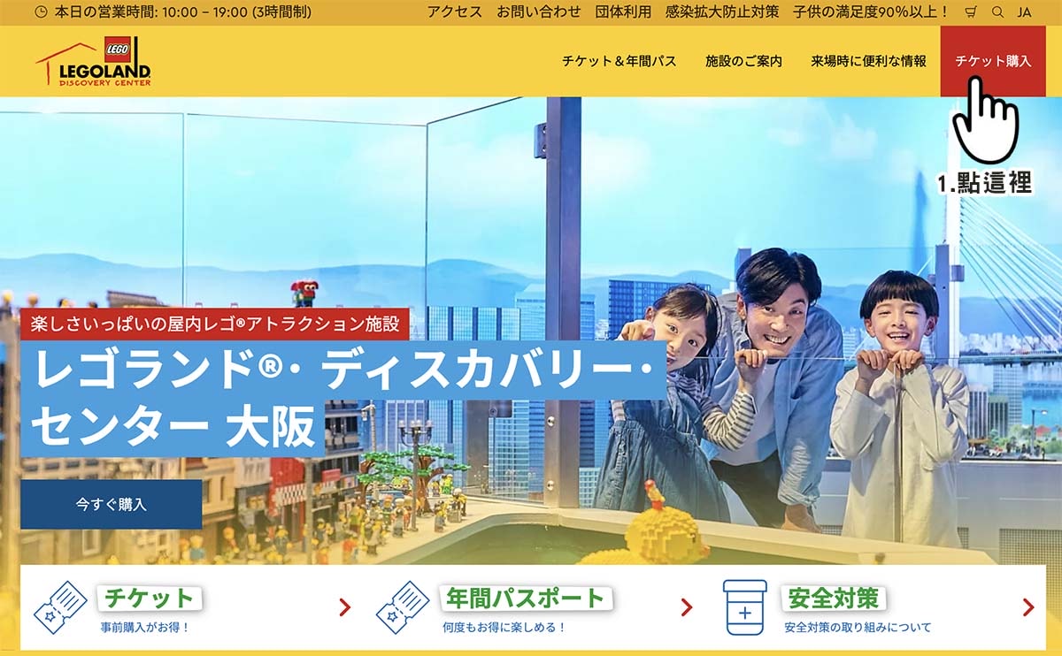 大阪樂高樂園｜大阪必去親子景點，用大阪周遊卡免費遊玩｜還能順遊大阪海遊館、天保山摩天輪與觀光船，大阪一日遊親子行行程安排！