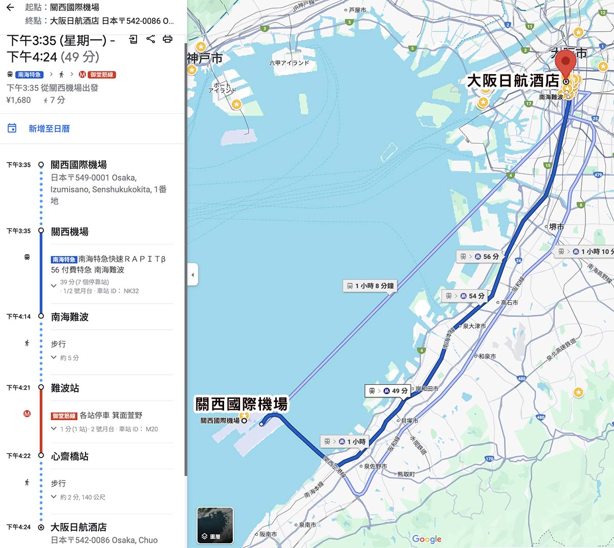 心齋橋住宿飯店推薦:大阪日航酒店|心齋橋地鐵出口旁,對面就是大丸與PARCO百貨,逛街購物交通位置極佳!Hotel Nikko Osaka - 第3張圖 心齋橋住宿飯店推薦:大阪日航酒店|心齋橋地鐵出口旁,對面就是大丸與PARCO百貨,逛街購物交通位置極佳!Hotel Nikko Osaka