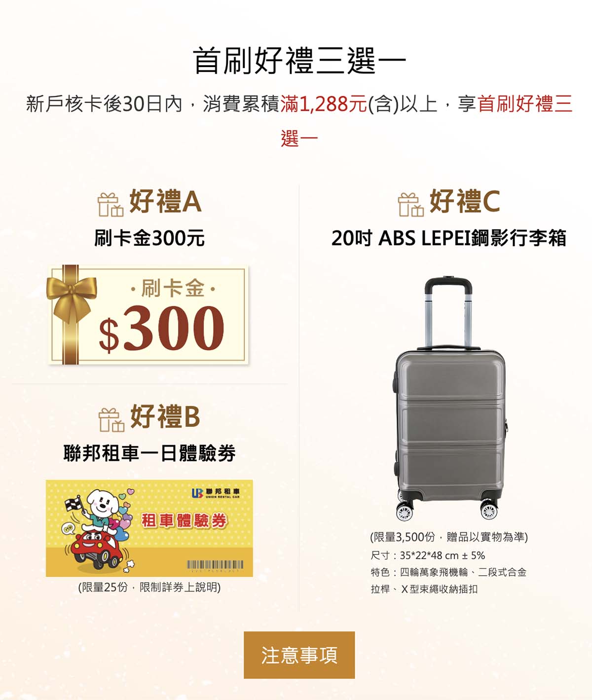 日本旅遊神卡!聯邦吉鶴卡+玉山熊本熊信用卡,回饋多支付超方便!旅日神卡推薦! - 第11張圖 日本旅遊神卡!聯邦吉鶴卡+玉山熊本熊信用卡,回饋多支付超方便!旅日神卡推薦!