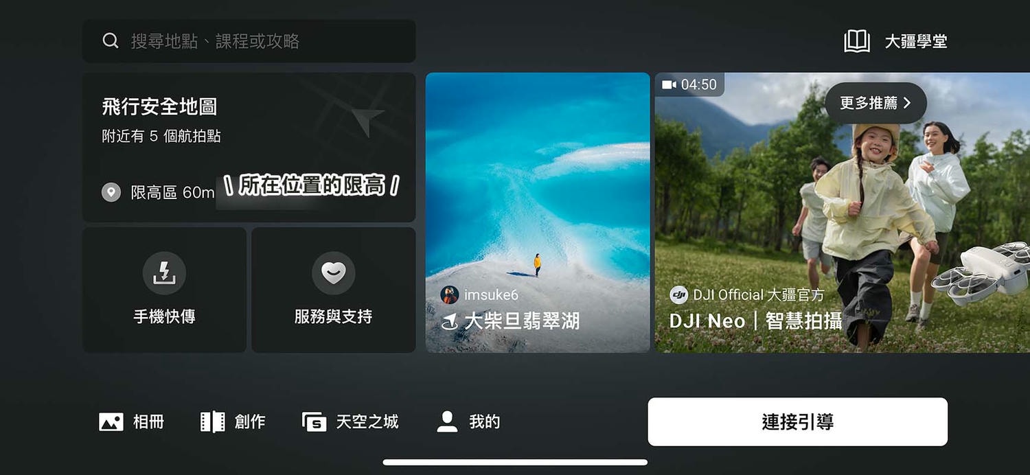 DJI Neo空拍機｜超夯Vlog掌上無人機實測影片搶先看！