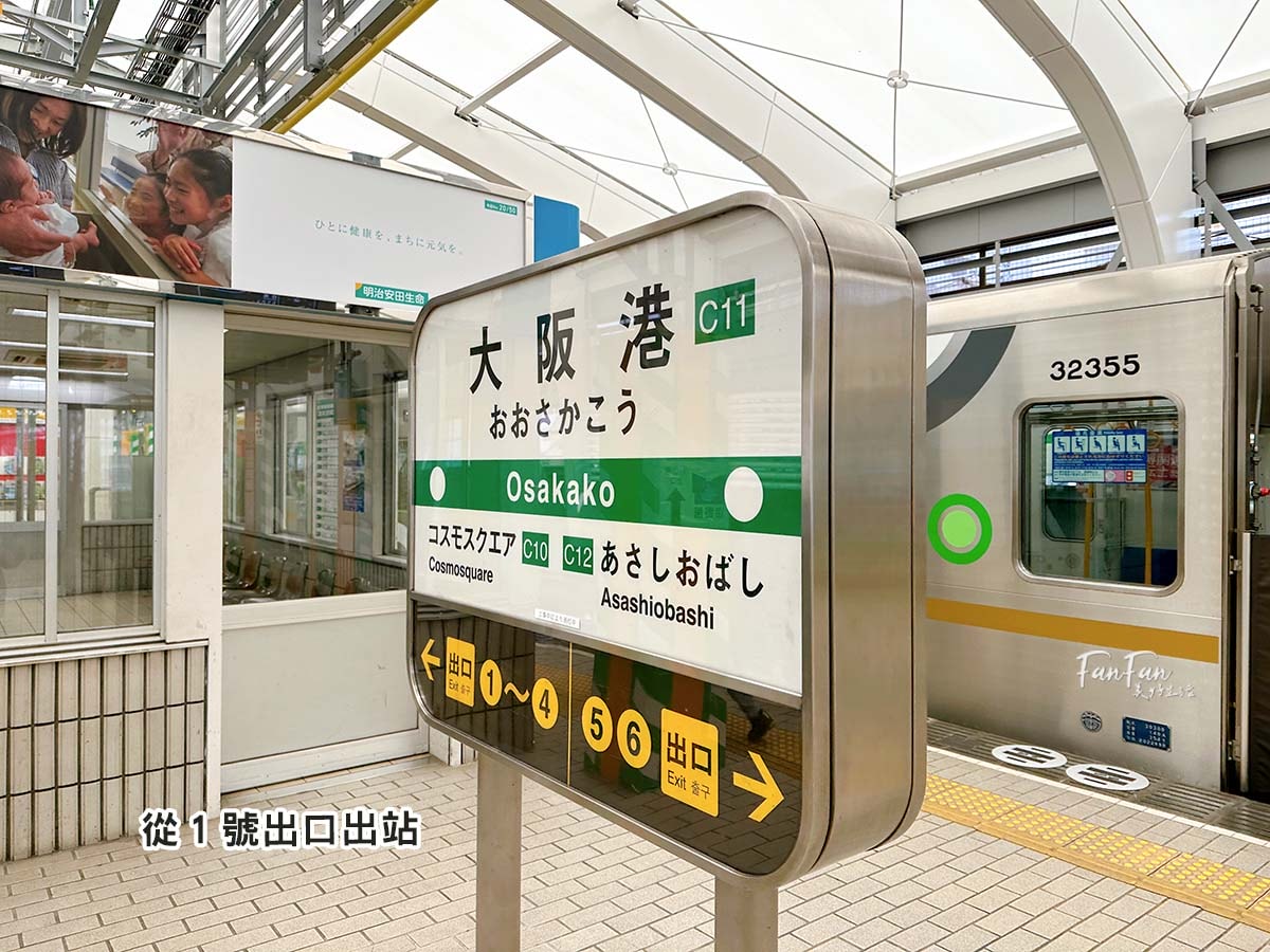 大阪樂高樂園｜大阪必去親子景點，用大阪周遊卡免費遊玩｜還能順遊大阪海遊館、天保山摩天輪與觀光船，大阪一日遊親子行行程安排！