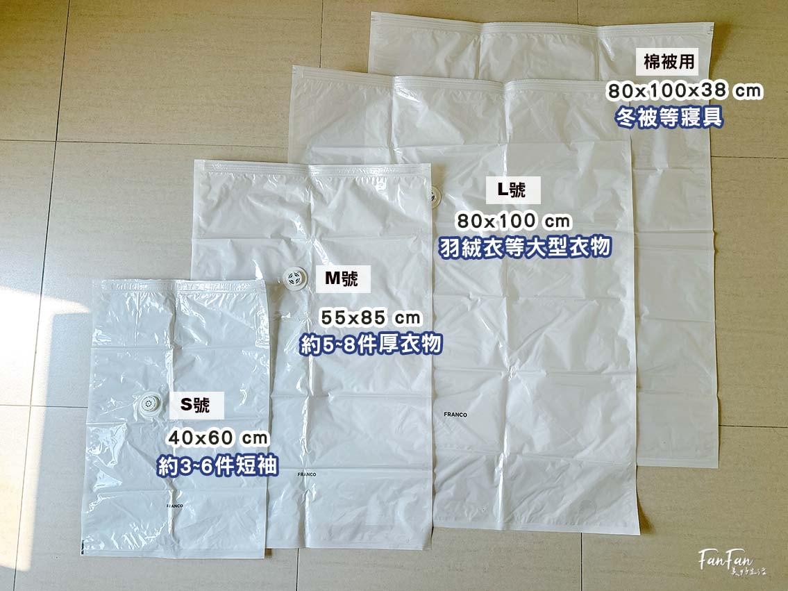 旅行收納神器！韓國Maipassport壓壓袋、昌信FRANCO雙合一手捲真空壓縮袋，換季旅行必備收納法寶