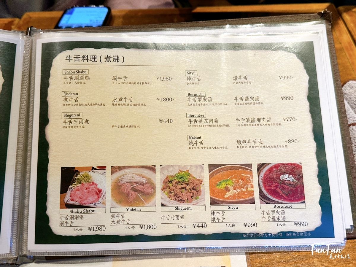 心齋橋美食｜吉次牛舌炭火燒，有中文菜單還有兒童餐具，親子超友善！牛たん炭火焼