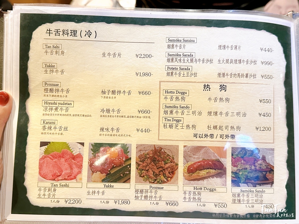 心齋橋美食｜吉次牛舌炭火燒，有中文菜單還有兒童餐具，親子超友善！牛たん炭火焼