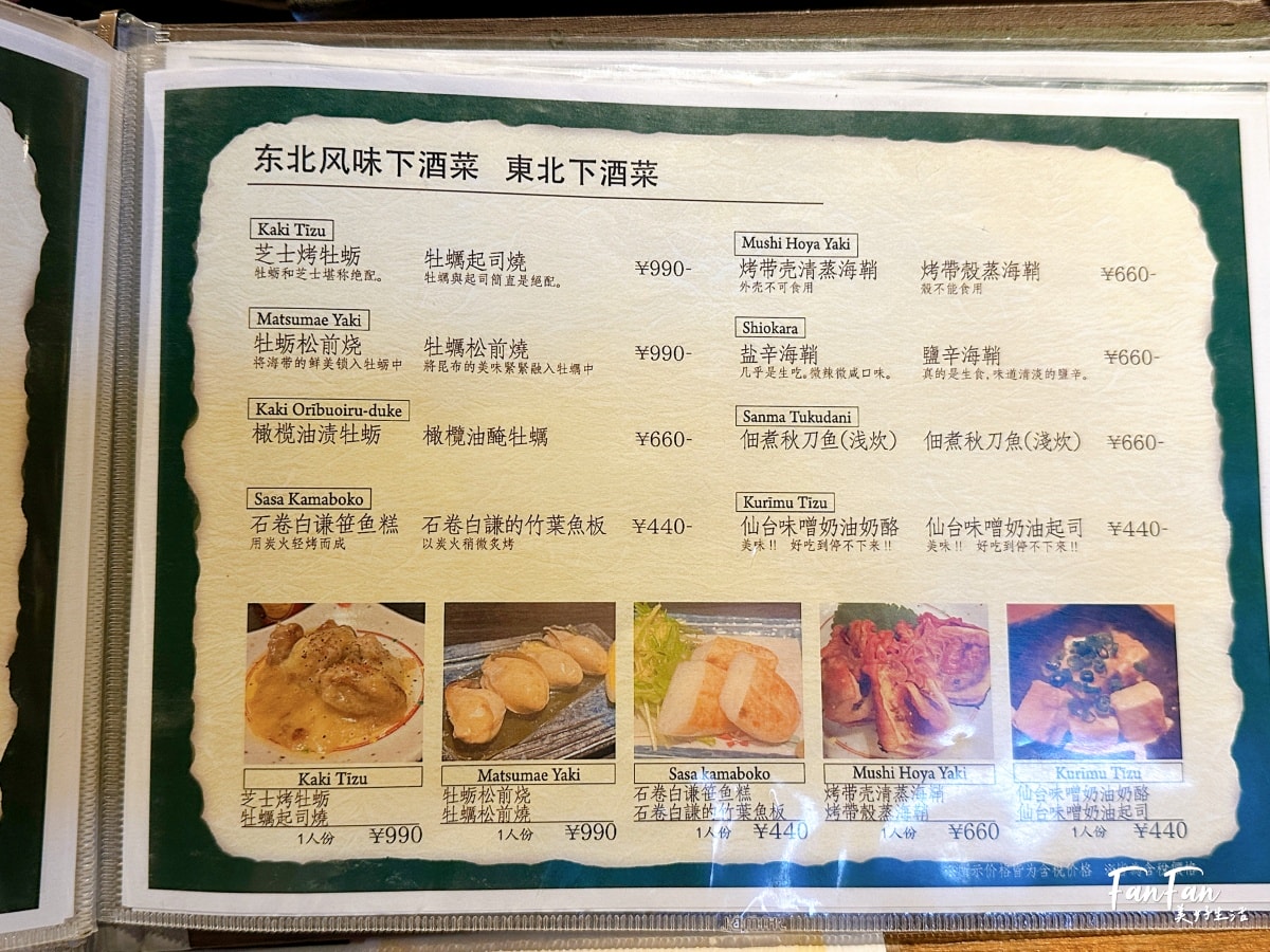 心齋橋美食｜吉次牛舌炭火燒，有中文菜單還有兒童餐具，親子超友善！牛たん炭火焼