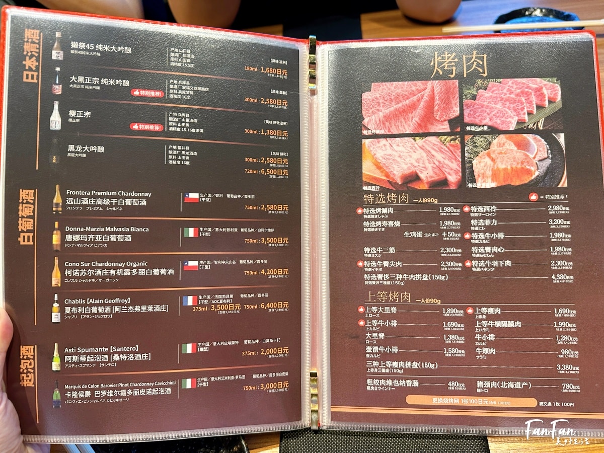神戶牛燒肉石田屋｜去神戶當然要吃神戶牛肉！頂級A5和牛套餐太好吃｜炭焼肉 石田屋。Hanare