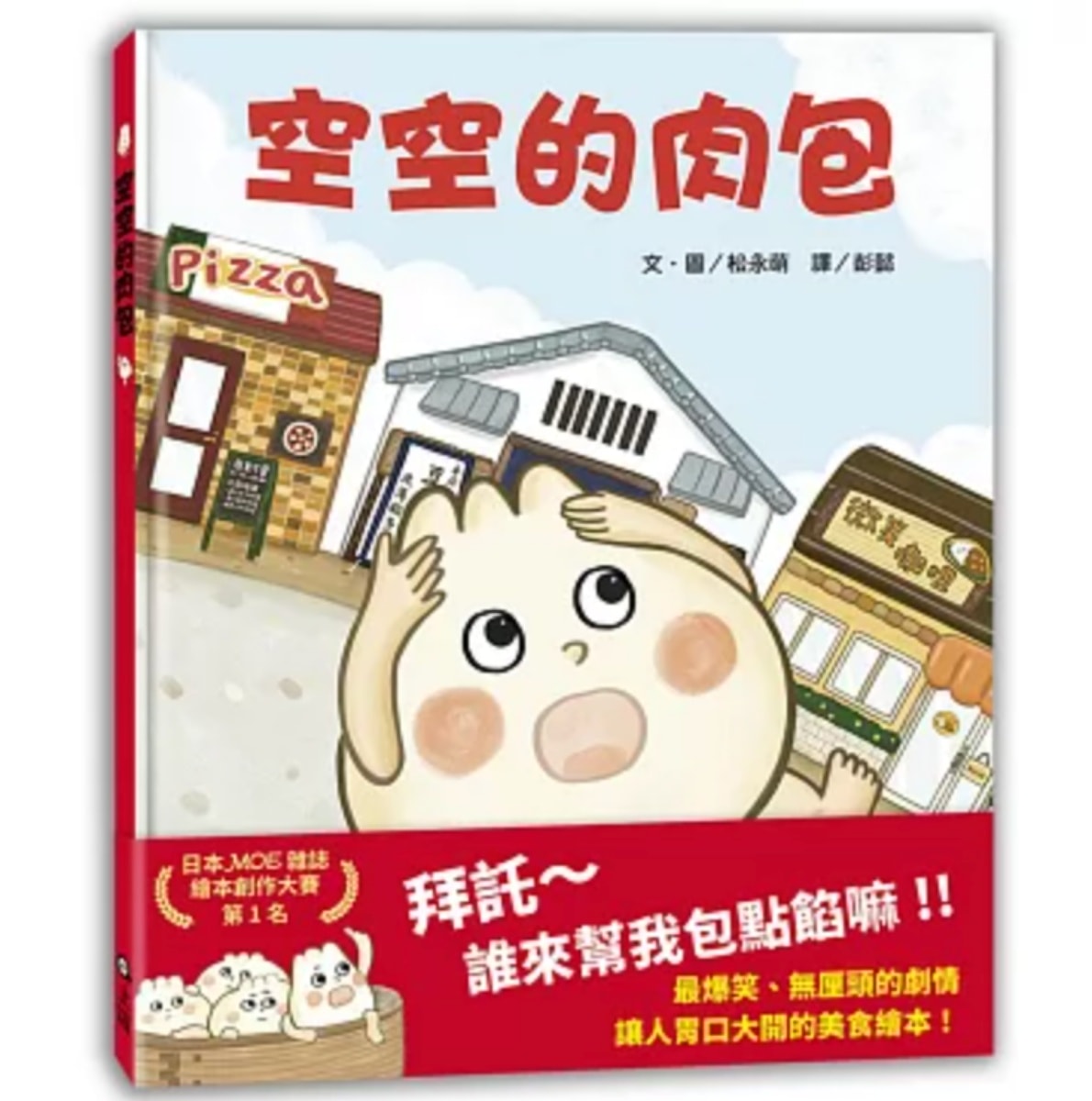 童書推薦！幽默有趣、腦洞大開的趣味童書繪本懶人包分享