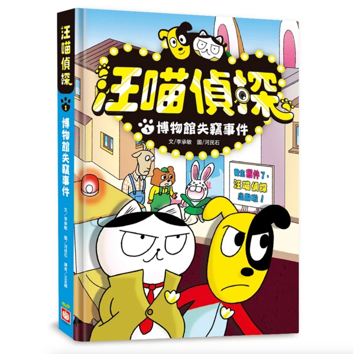 童書推薦！幽默有趣、腦洞大開的趣味童書繪本懶人包分享