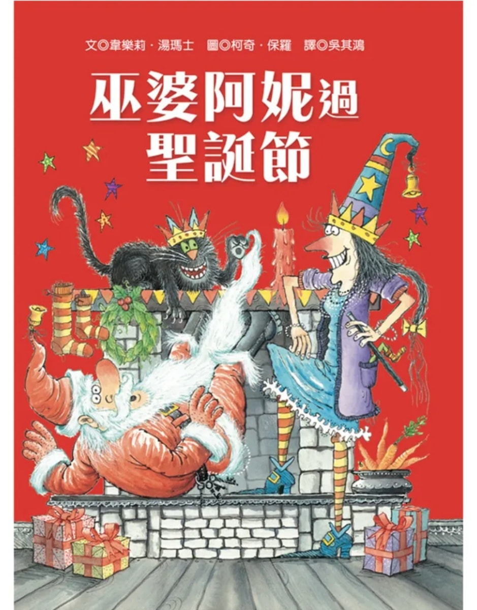 童書推薦！幽默有趣、腦洞大開的趣味童書繪本懶人包分享